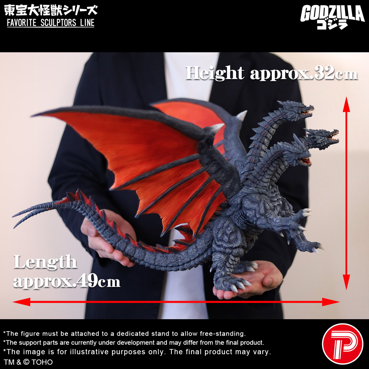 Godzilla Desghidora Collectible Figure  (Prototype Shown) View 6