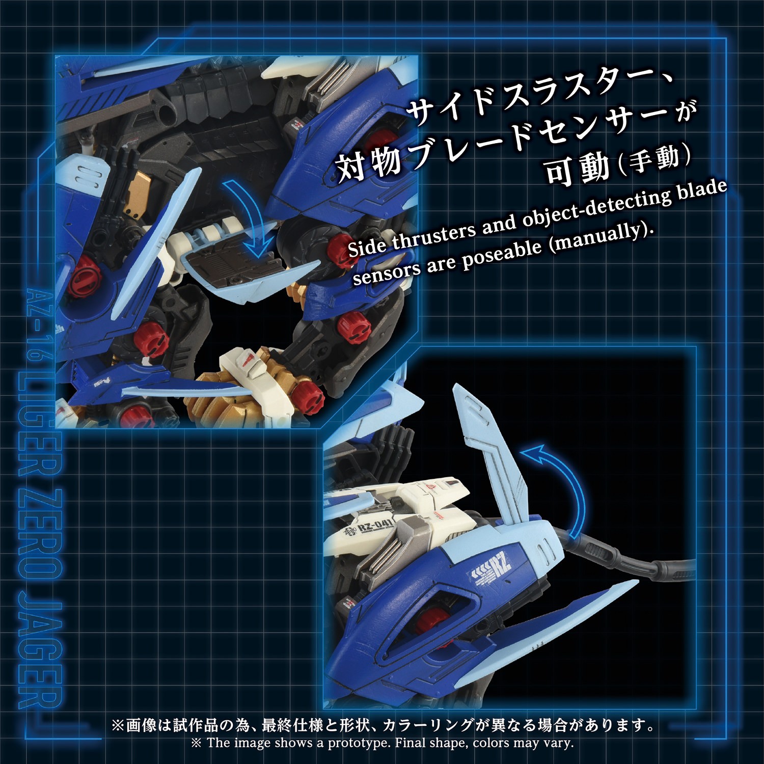 Zoids AZ-16 Liger Zero Jager Model Kit  (Prototype Shown) View 8