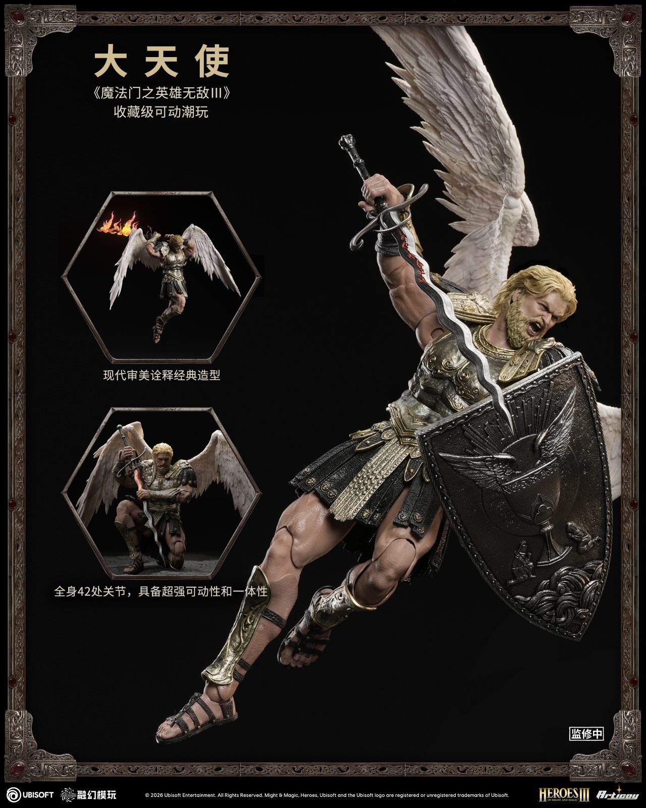 Might and Magic Archangel (Deluxe Version) Action Figure  (Prototype Shown) View 7