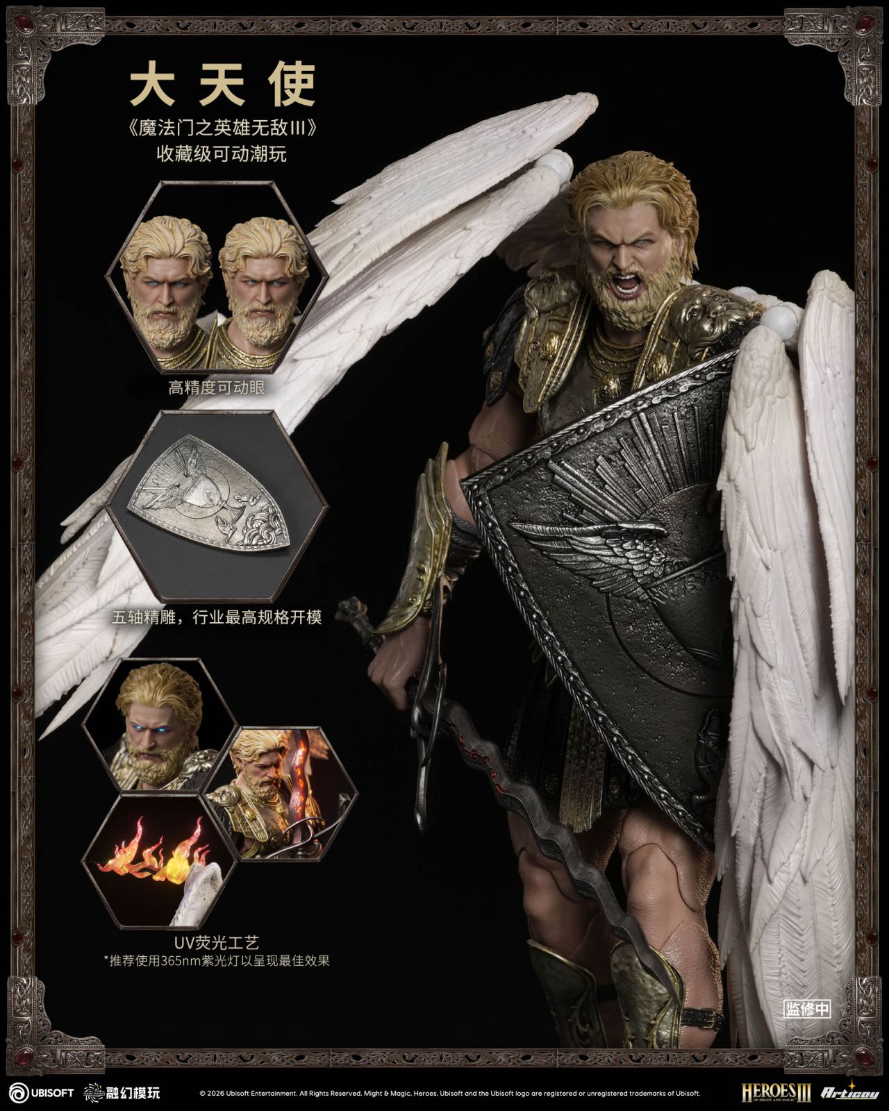 Might and Magic Archangel (Deluxe Version) Action Figure  (Prototype Shown) View 8