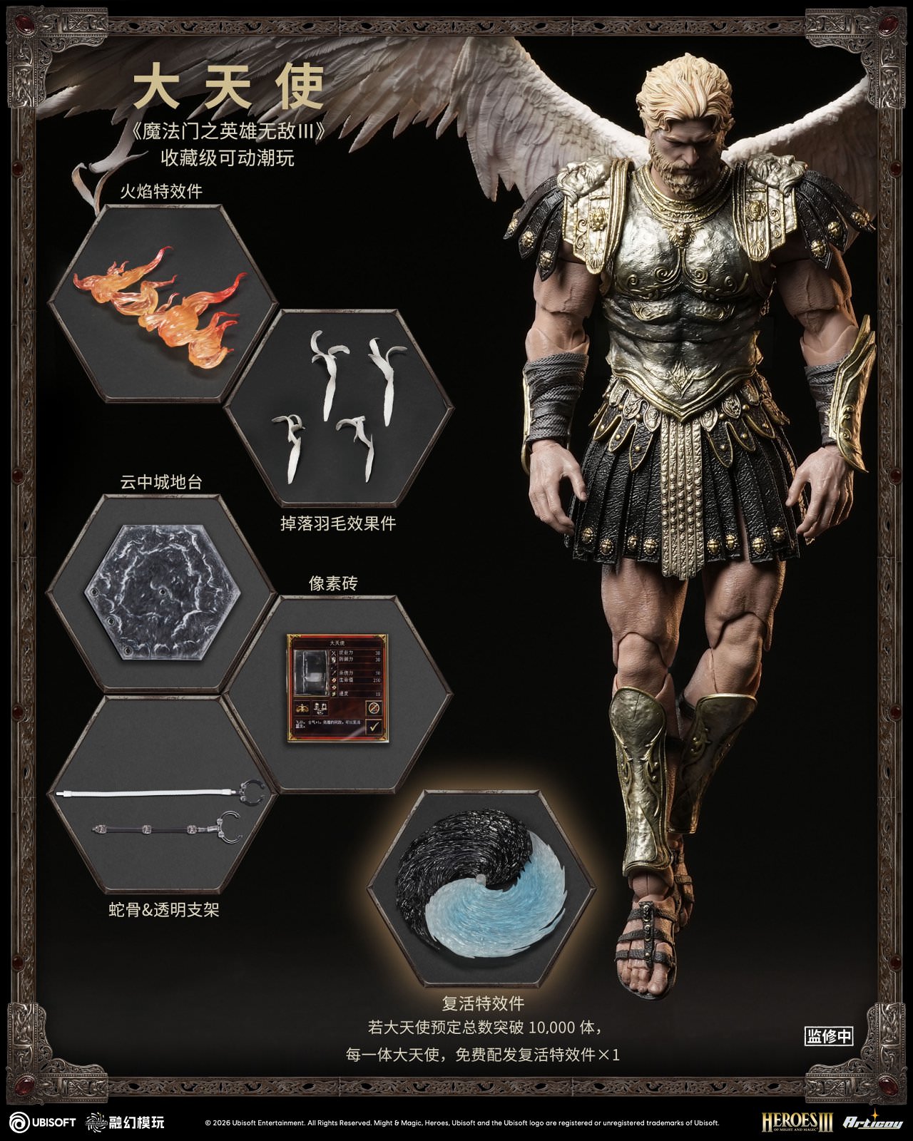 Might and Magic Archangel (Deluxe Version) Action Figure  (Prototype Shown) View 9