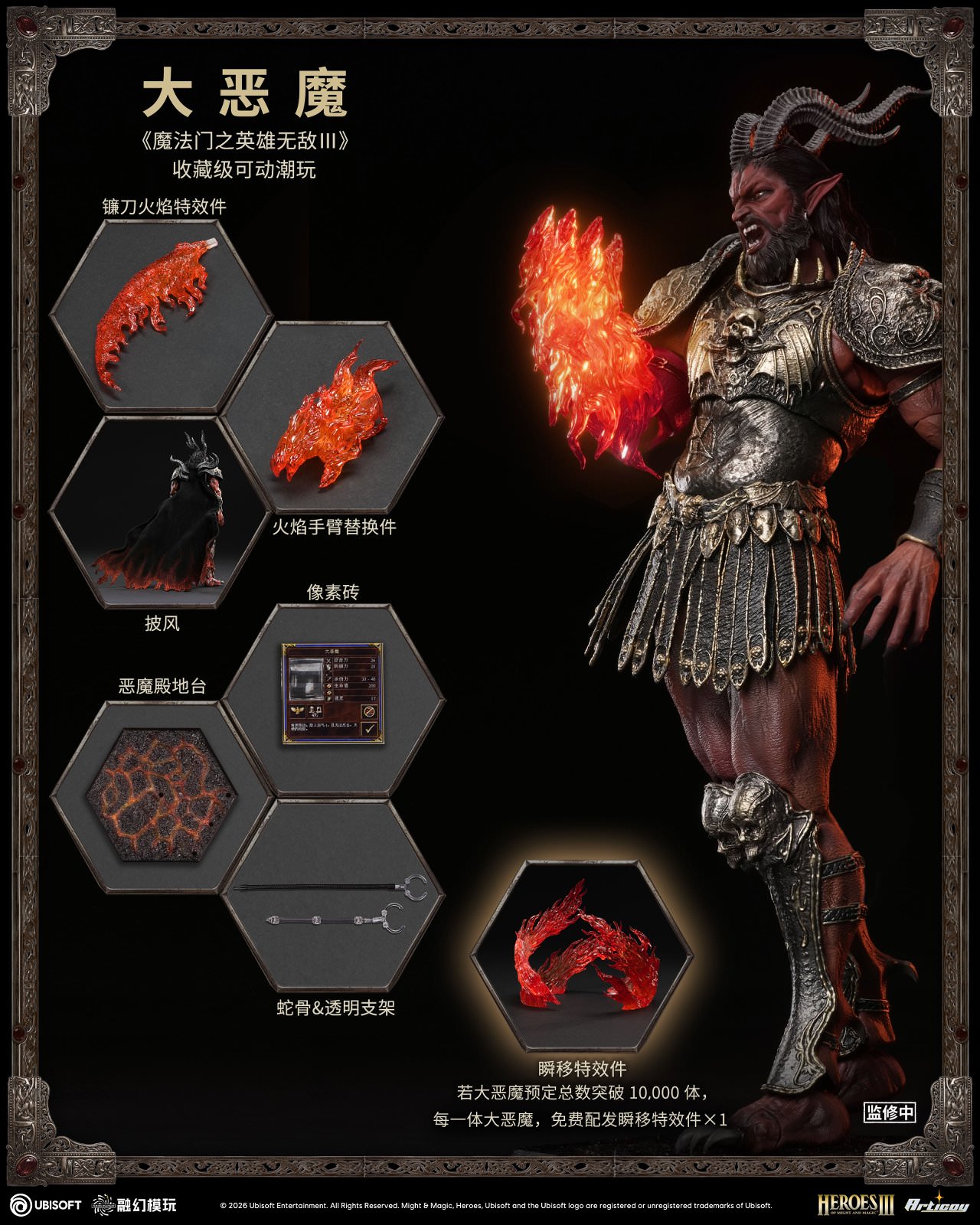 Might and Magic Arch Devil (Deluxe Version) Action Figure  (Prototype Shown) View 7