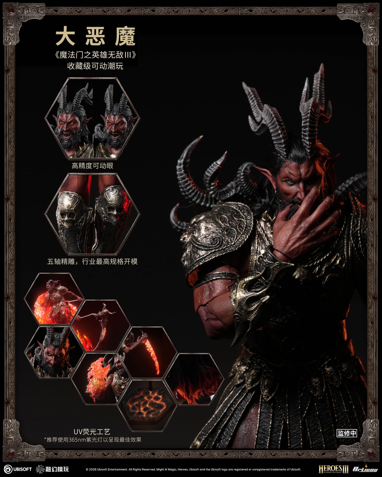 Might and Magic Arch Devil (Deluxe Version) Action Figure  (Prototype Shown) View 9