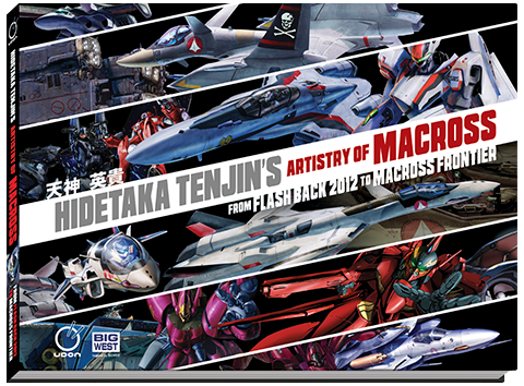 アニメムック　HIDETAKA TENJIN’S 「MACROSS」 Hidetaka Tenjin's Artistry of Macross: From Flash Back 2012 To