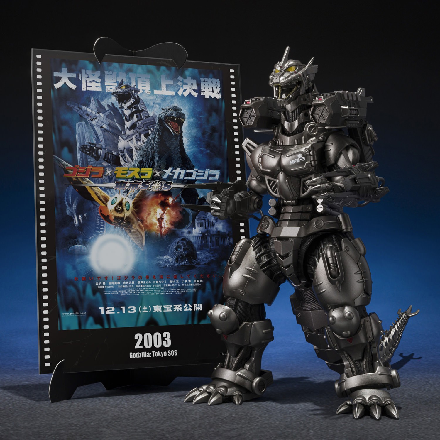 Godzilla Multipurpose Fighting System Kiryu [Heavily Armed Type / High Mobility Type] Action Figure  (Prototype Shown) View 5