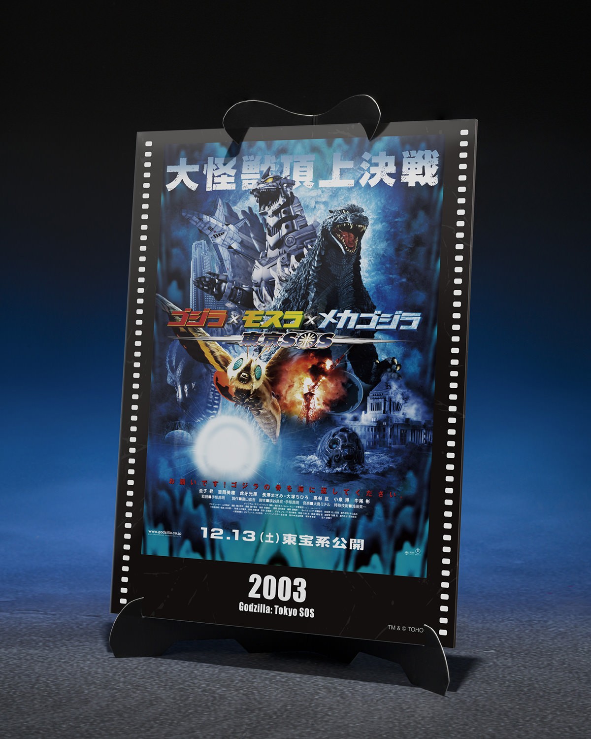 Godzilla Multipurpose Fighting System Kiryu [Heavily Armed Type / High Mobility Type] Action Figure  (Prototype Shown) View 8