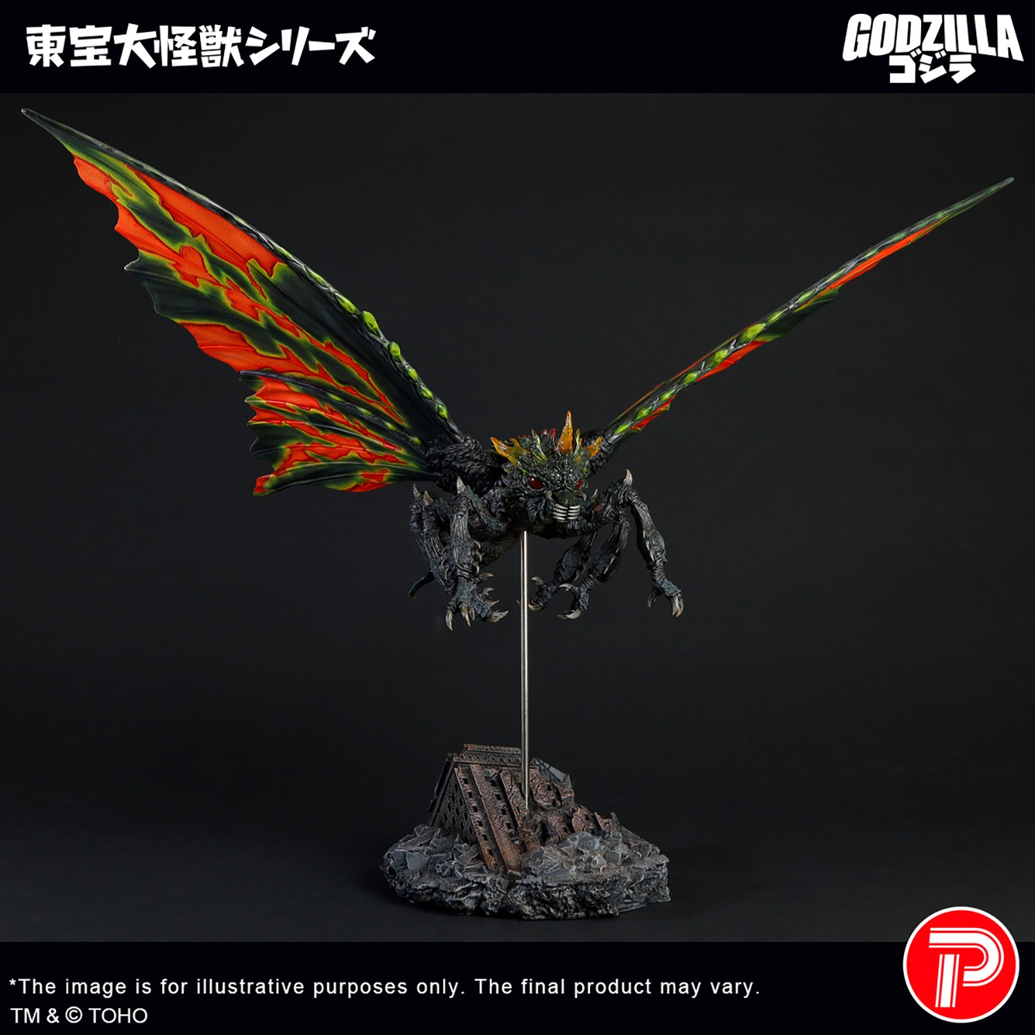Godzilla Battra (Imago) Collectible Figure  (Prototype Shown) View 2