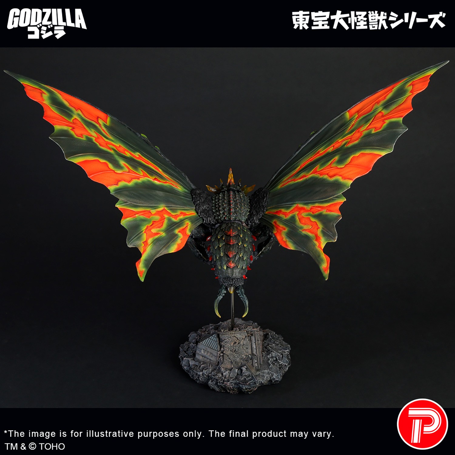 Godzilla Battra (Imago) Collectible Figure  (Prototype Shown) View 5
