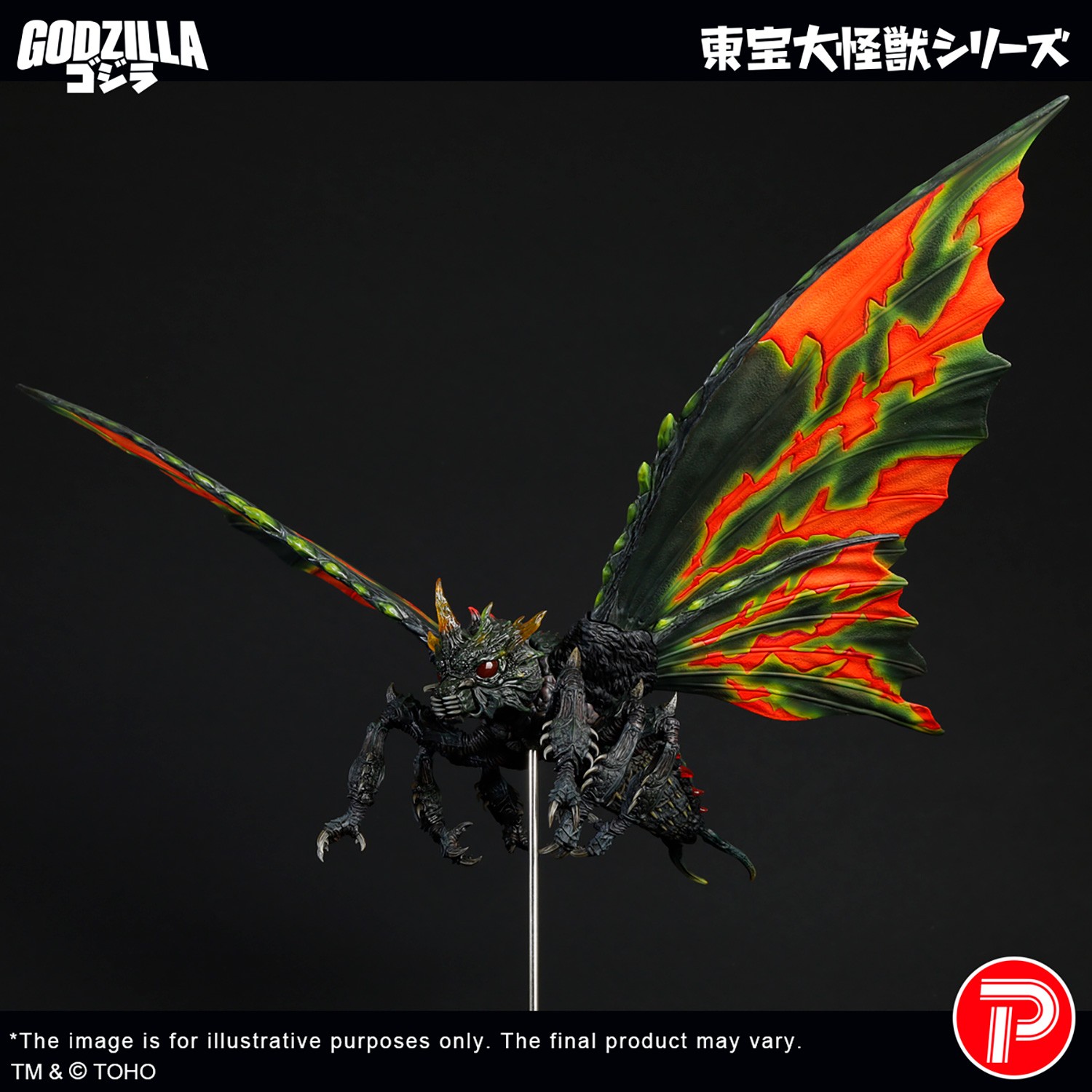 Godzilla Battra (Imago) Collectible Figure  (Prototype Shown) View 7