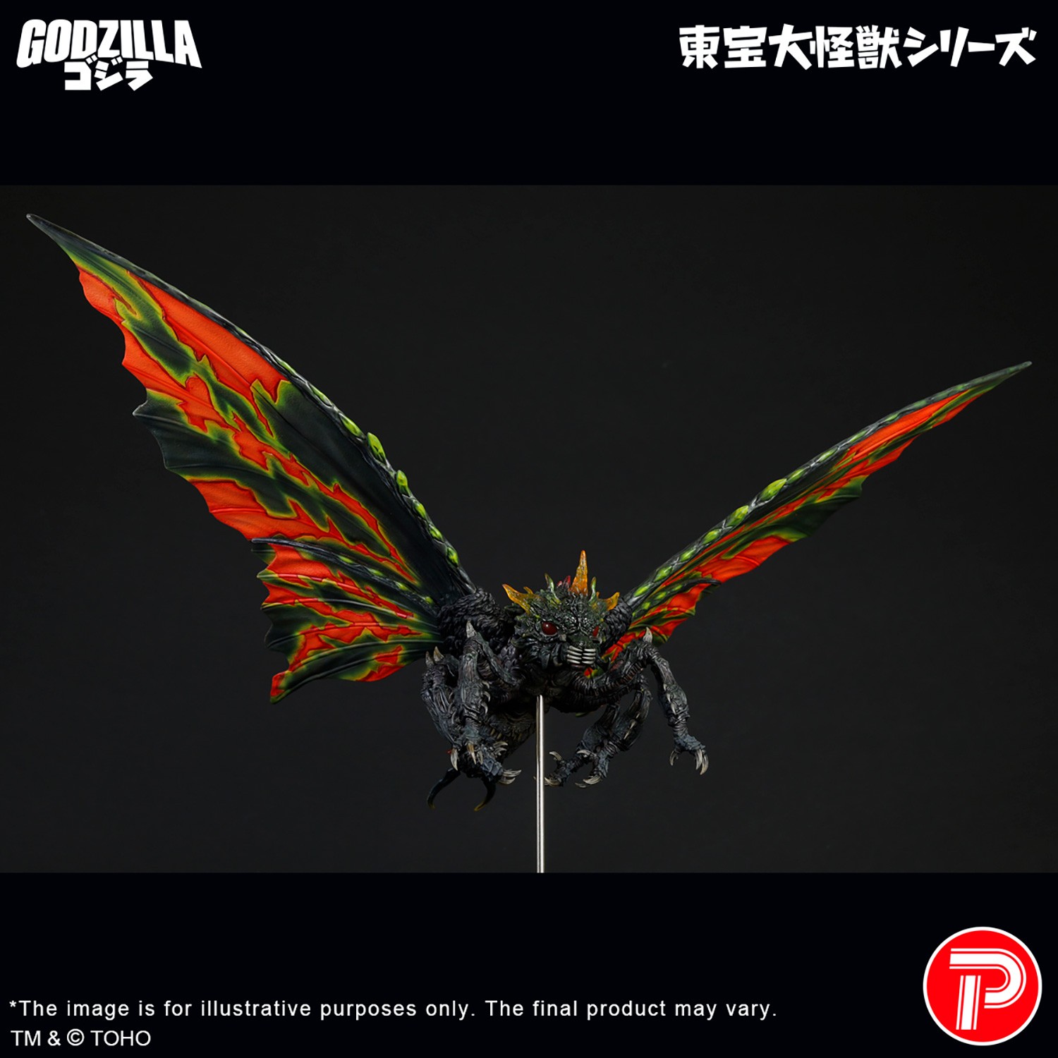 Godzilla Battra (Imago) Collectible Figure  (Prototype Shown) View 8