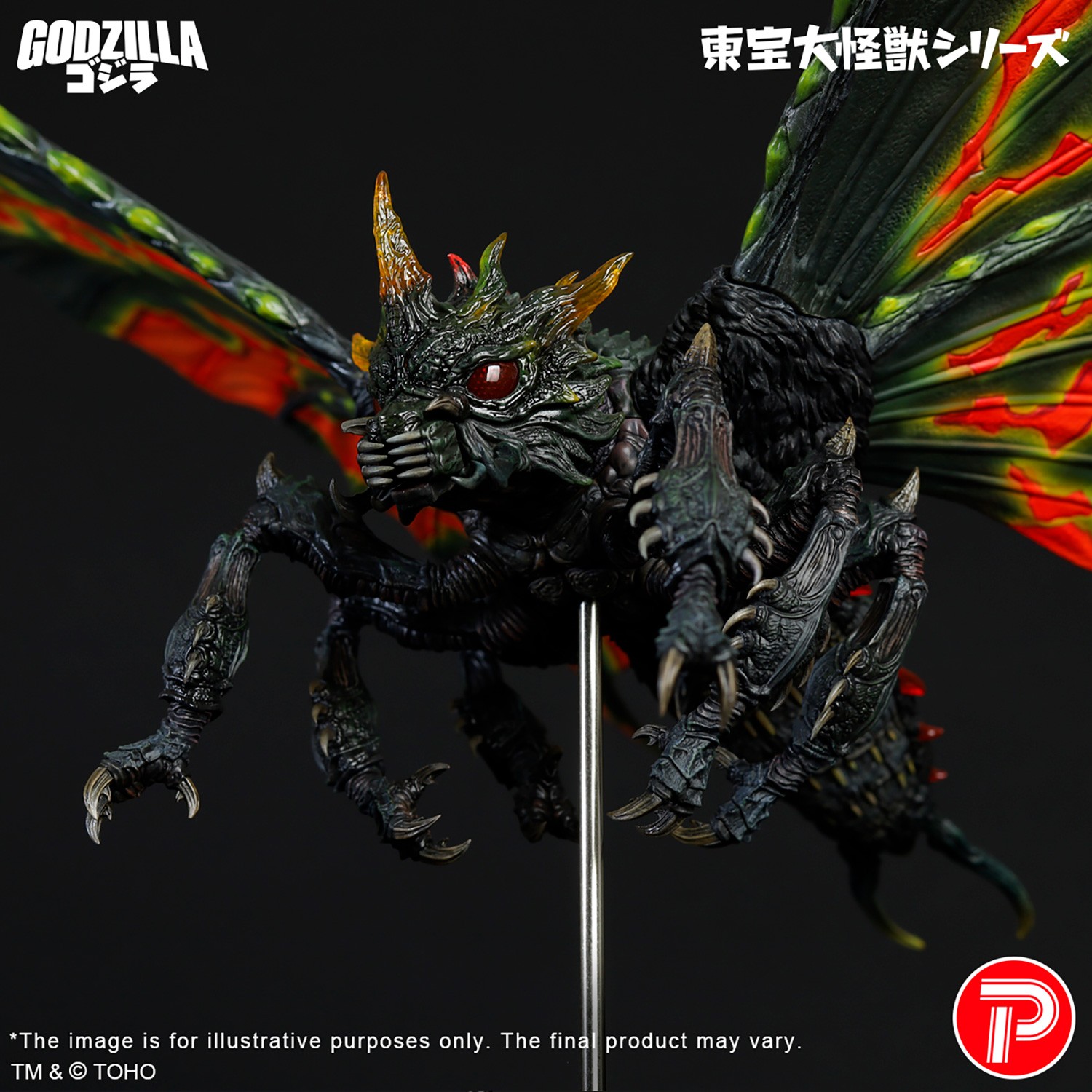 Godzilla Battra (Imago) Collectible Figure  (Prototype Shown) View 9