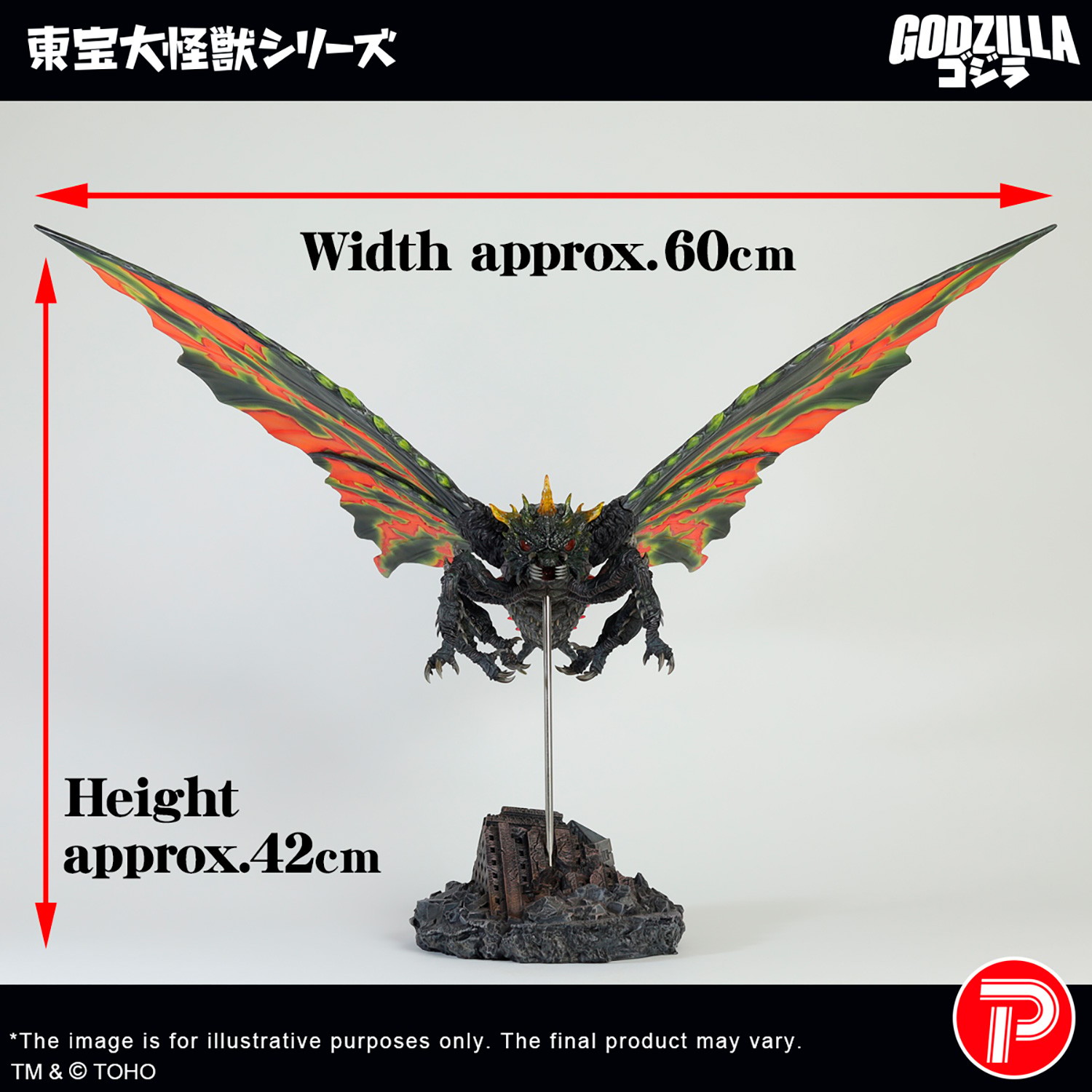Godzilla Battra (Imago) Collectible Figure  (Prototype Shown) View 11
