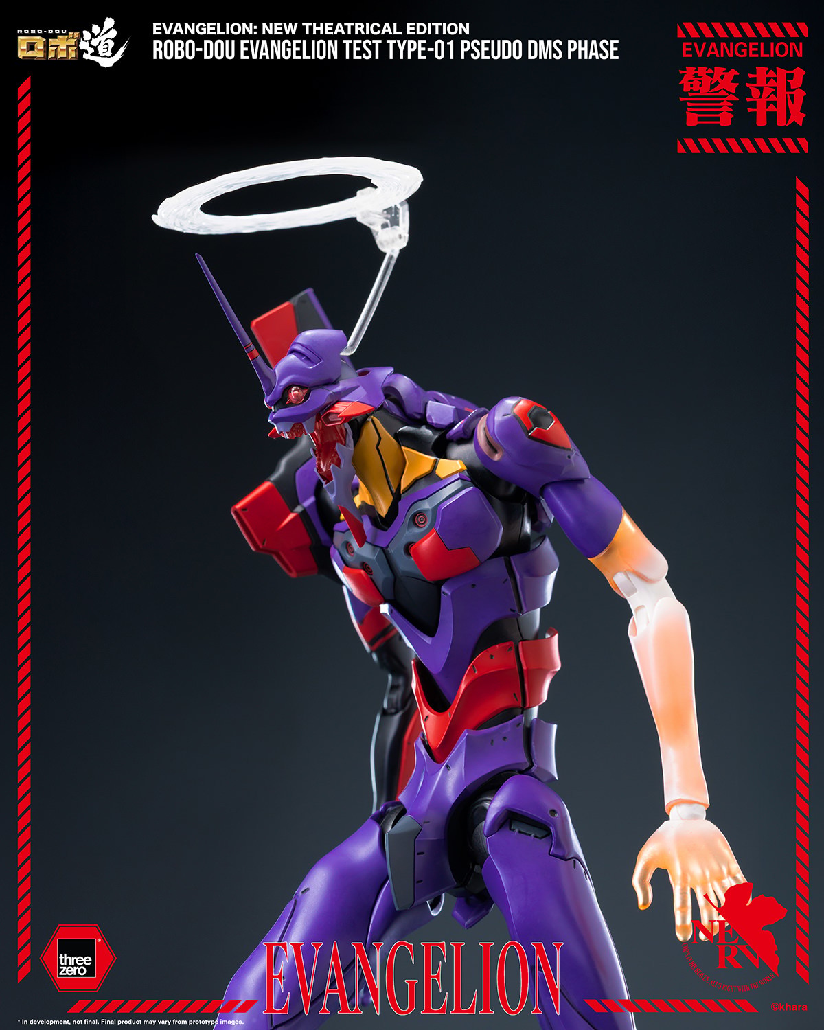 Evangelion ROBO-DOU Evangelion Test Type-01 Pseudo DMS Phase Action Figure  (Prototype Shown) View 16