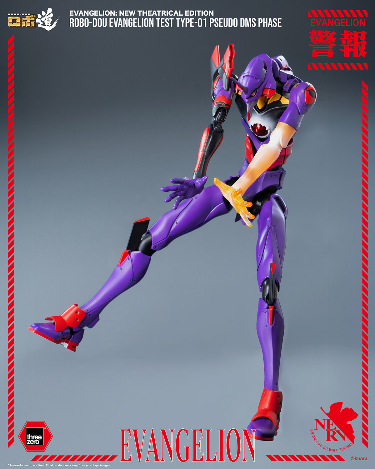 Evangelion ROBO-DOU Evangelion Test Type-01 Pseudo DMS Phase Action Figure  (Prototype Shown) View 12