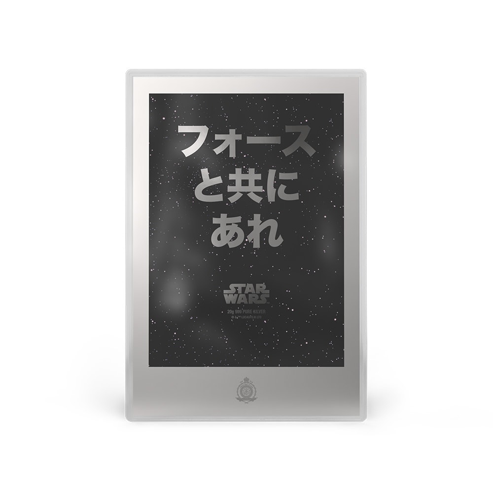 Star Wars The Empire Strikes Back™ Japanese Movie Poster Silver Collectible  (Prototype Shown) View 4