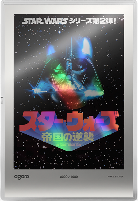 Star Wars The Empire Strikes Back™ Japanese Movie Poster Silver Collectible  (Prototype Shown) View 6