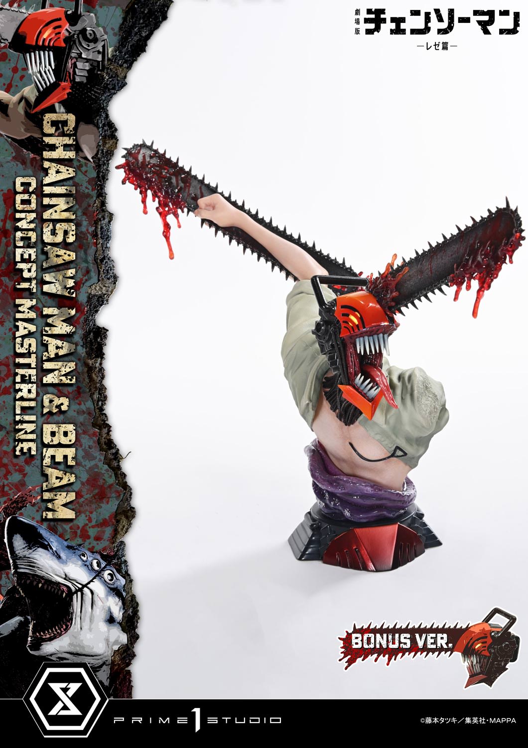 Chainsaw Man Chainsaw Man & Beam (Bonus Version) Statues  (Prototype Shown) View 11