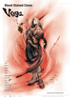 Street Fighter IV Official Complete Works (Prototype Shown) View 1