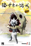 Fishergirl and Little Sea Elf (Deluxe Version) (Prototype Shown) View 2