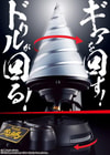 GX-107 Gurren Lagann & Giga Drill Set (Prototype Shown) View 9
