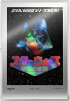 The Empire Strikes Back™ Japanese Movie Poster (Prototype Shown) View 6