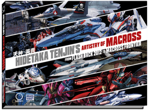 Hidetaka Tenjin's Artistry of Macross: From Flash Back 2012 To Macross Frontier Macross Frontier Book Image