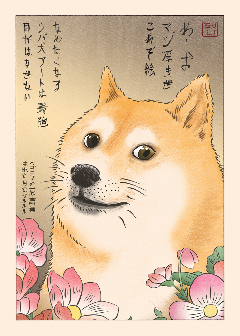 Doge Natural Canvas Fine Art Print By Sideshow Sideshow Art Prints