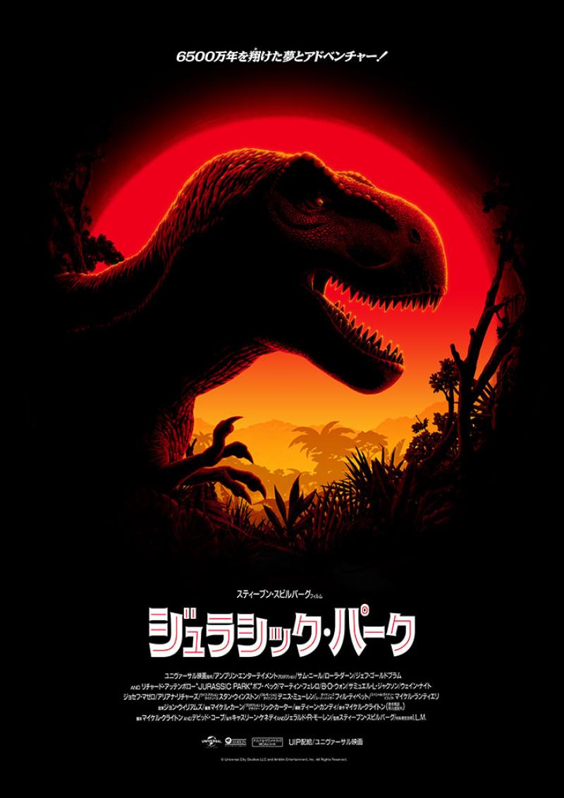 The Jurassic Park Editions Variant Fine Art Print By Florey Sideshow Art Prints