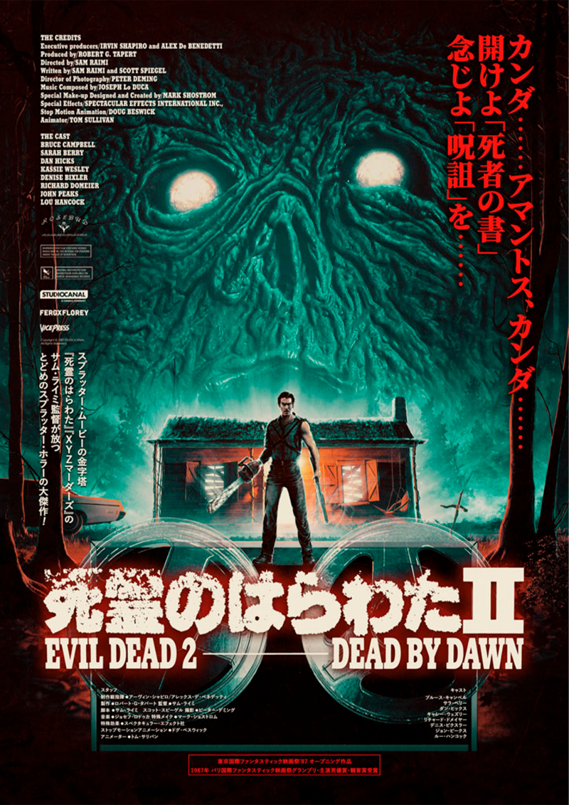 Evil Dead II Japanese Variant Art Print by Vice Press