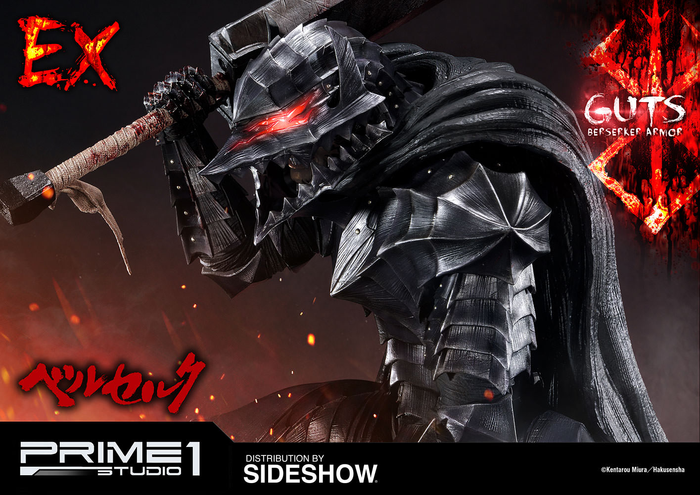 guts berserker armor statue