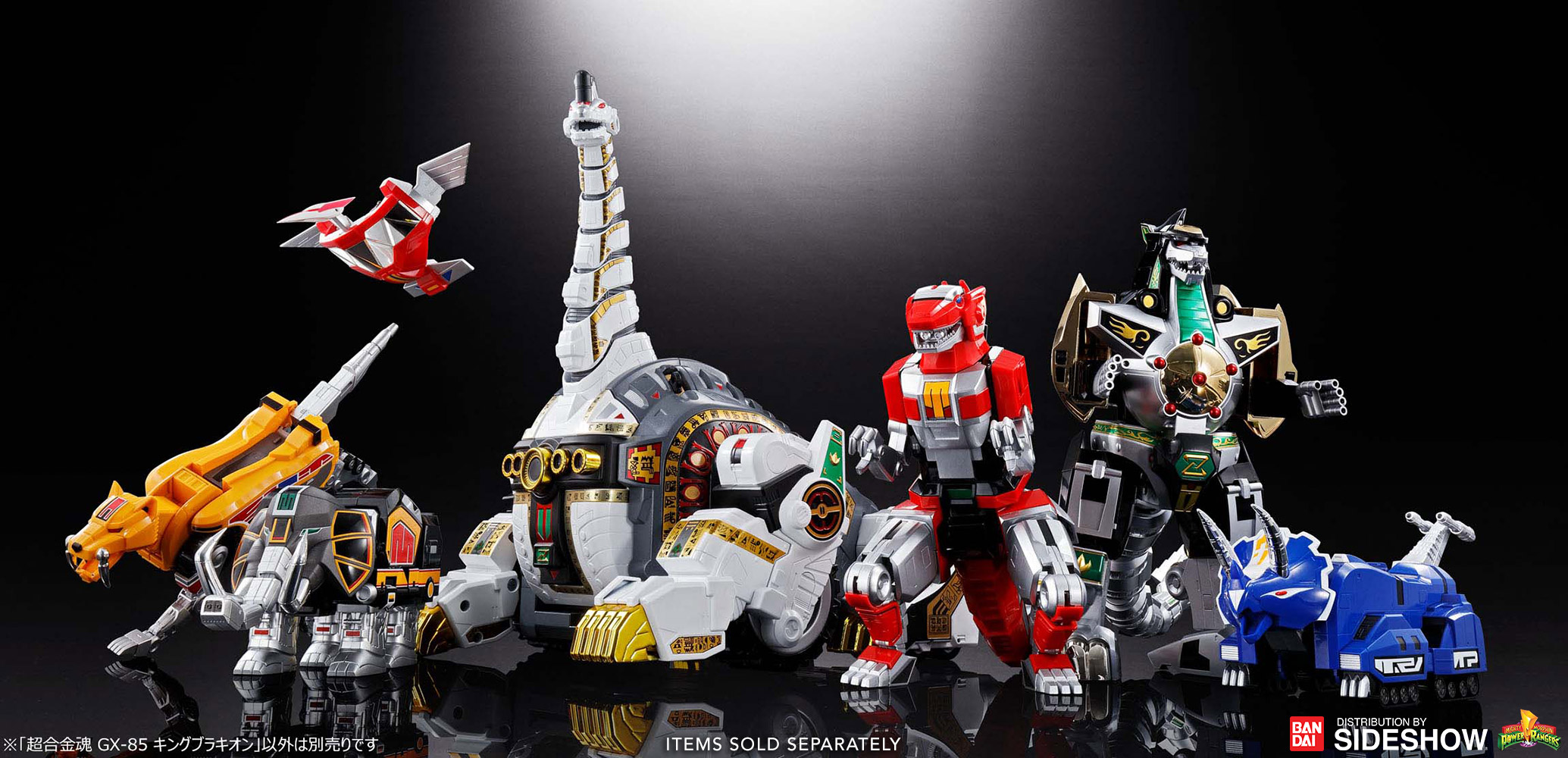 mighty morphin power rangers dragonzord toy
